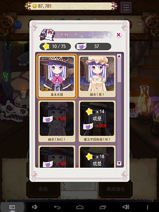 药水制作师内置mod菜单