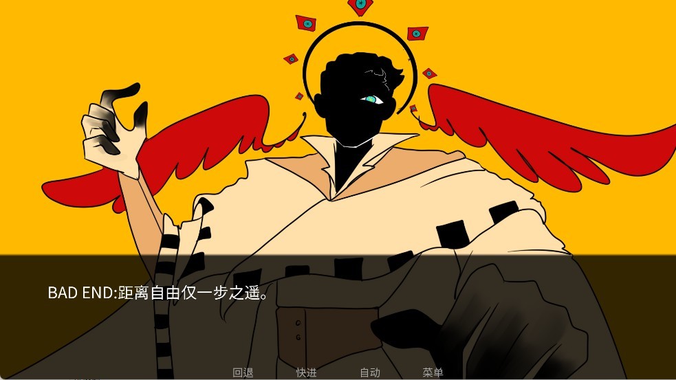 吃人天神