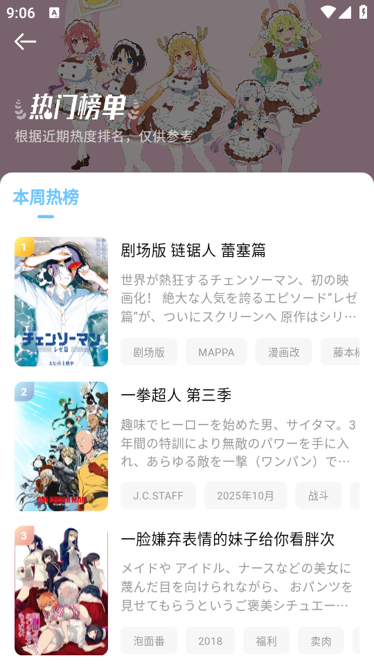 嗷呜动漫免广告版截图3