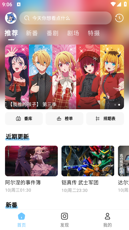 嗷呜动漫免广告版截图2