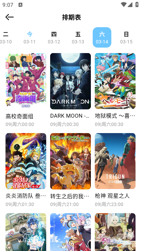 嗷呜动漫免广告版截图1