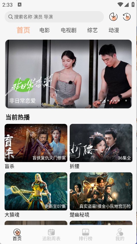 诺映TV电视版