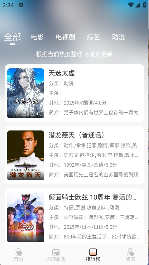 诺映TV电视版