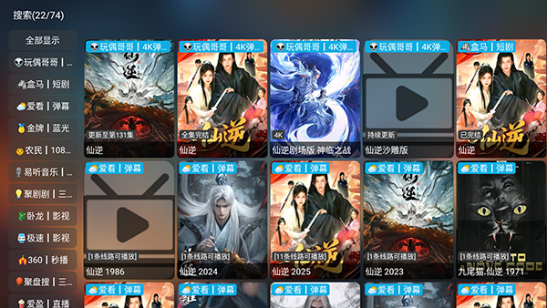 梦幻影视app