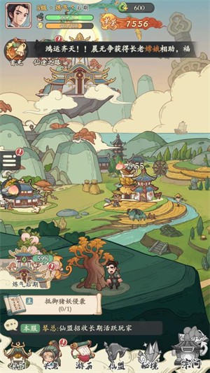 仙途小当家小游戏