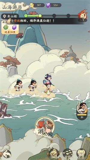 仙途小当家小游戏