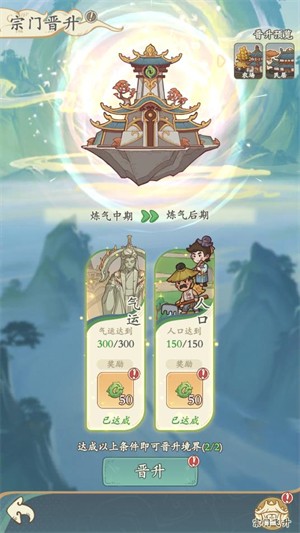 仙途小当家小游戏