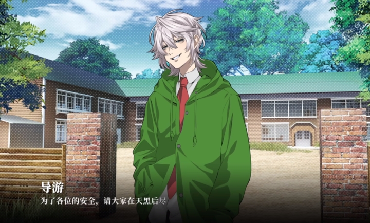 我的恋爱逃生攻略