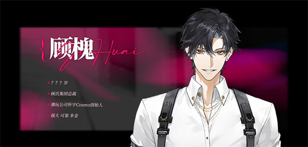 我的恋爱逃生攻略