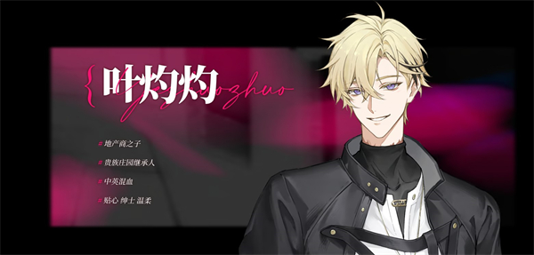 我的恋爱逃生攻略