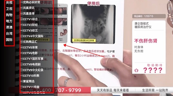 星火电视2025盒子版