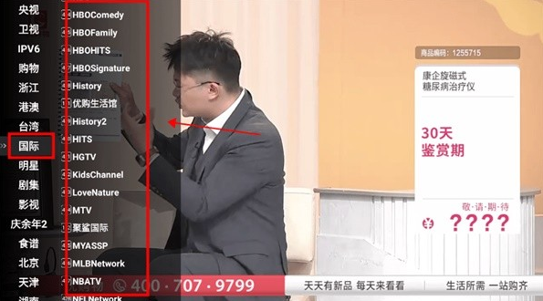 星火电视2025盒子版