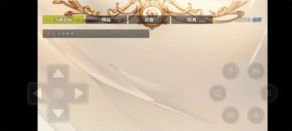 第四章攻略截图7