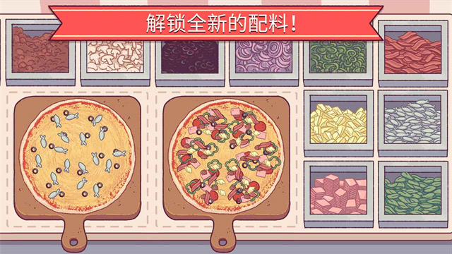 可口的比萨正版中文版截图4