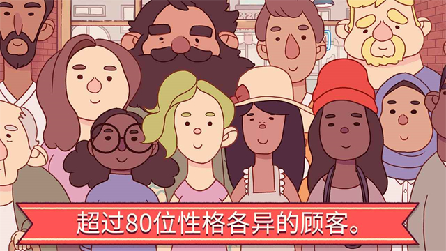 可口的比萨正版中文版截图2