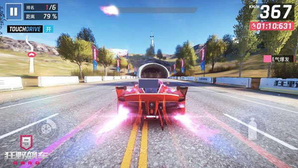 狂野飙车9离线版安装包