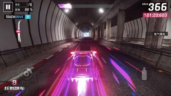 狂野飙车9离线版安装包