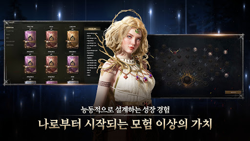 尤弥尔传奇国际服截图5