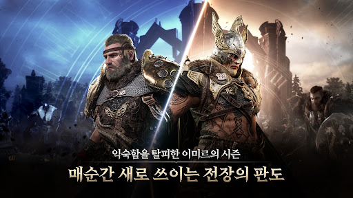 尤弥尔传奇国际服截图3