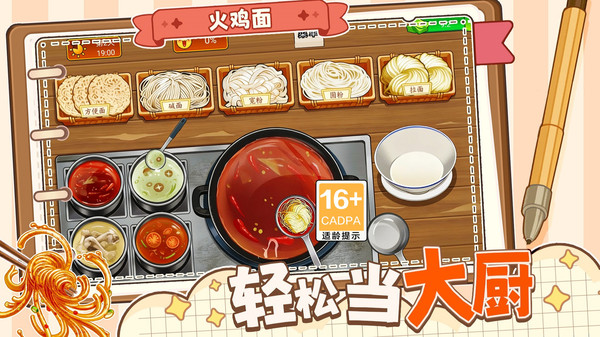 自制霉豆腐截图5