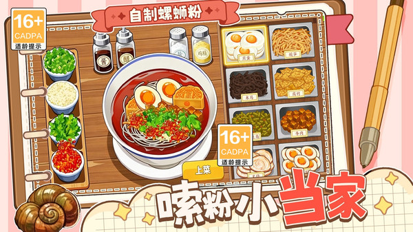 自制霉豆腐截图4