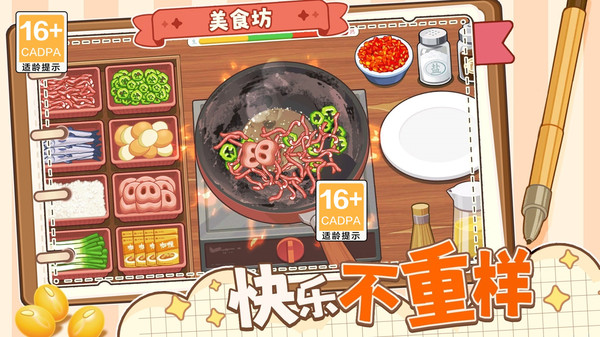 自制霉豆腐截图3