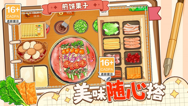 自制霉豆腐截图2