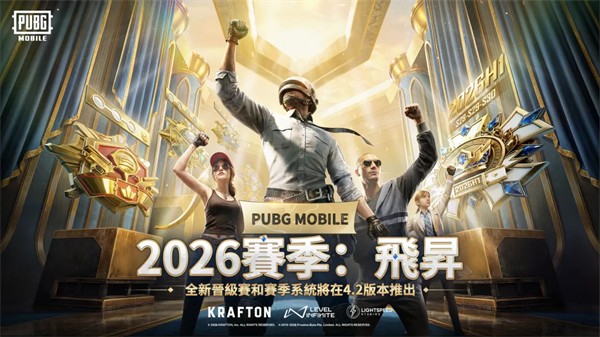 pubg国际服4.3