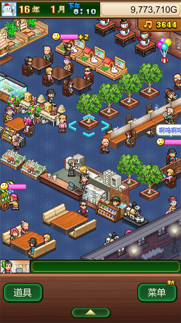 创意咖啡店物语折相思截图2