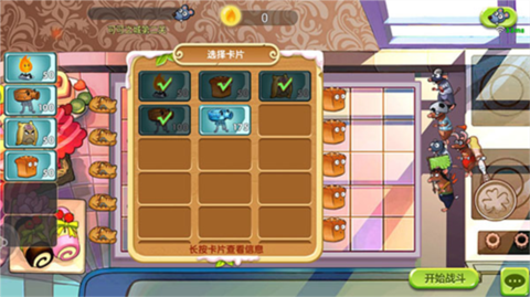 美食大战老鼠手机版截图3