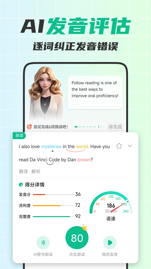 可栗口语免费版截图2