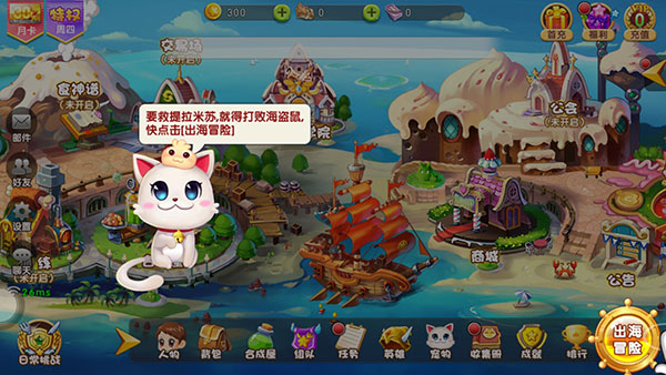 美食大战老鼠手机版