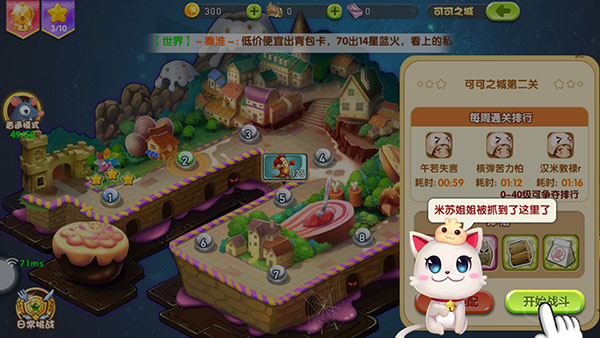 美食大战老鼠手机版