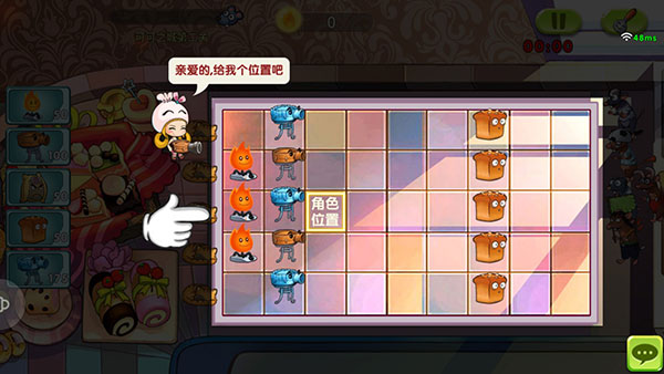 美食大战老鼠手机版