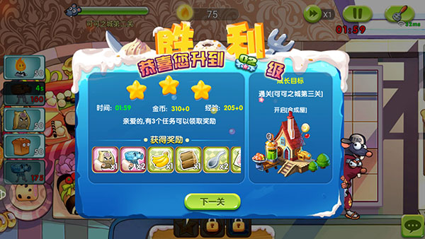 美食大战老鼠手机版