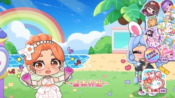 艾拉世界小镇生活免广告版下载