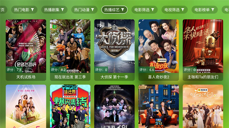 小生影视盒子截图2