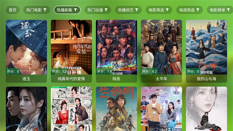 小生影视盒子截图1