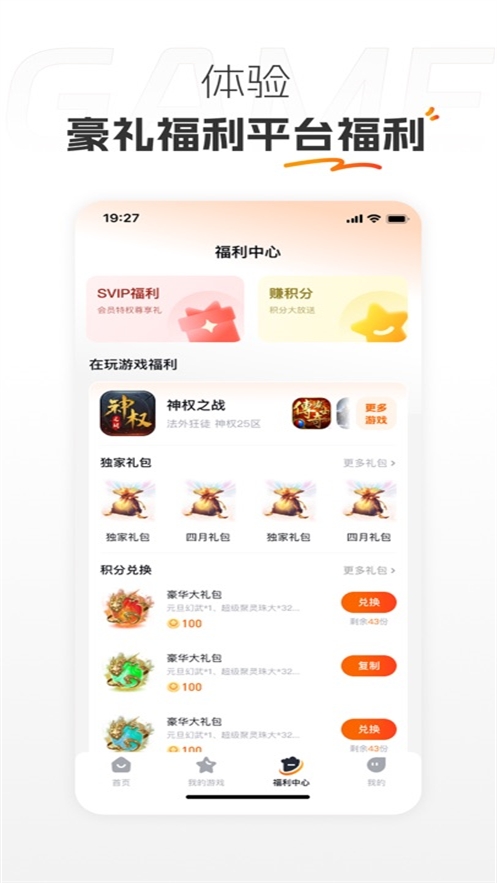 掌喵手游