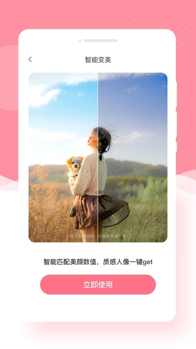 奶糖相机v1.0截图1