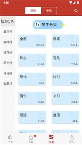 爱看漫画app官方应用截图5