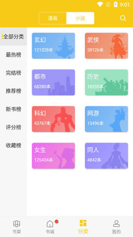 爱看漫画app官方应用截图1