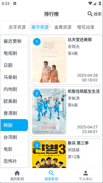 MyComic漫画免费阅读截图5