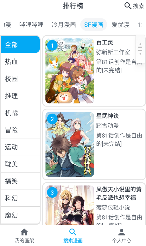 MyComic漫画免费阅读截图1
