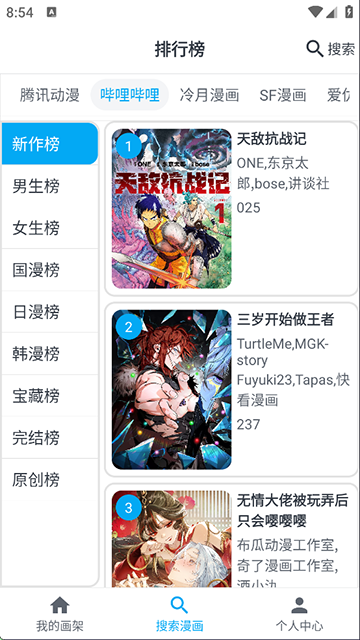 MyComic漫画免费阅读截图2