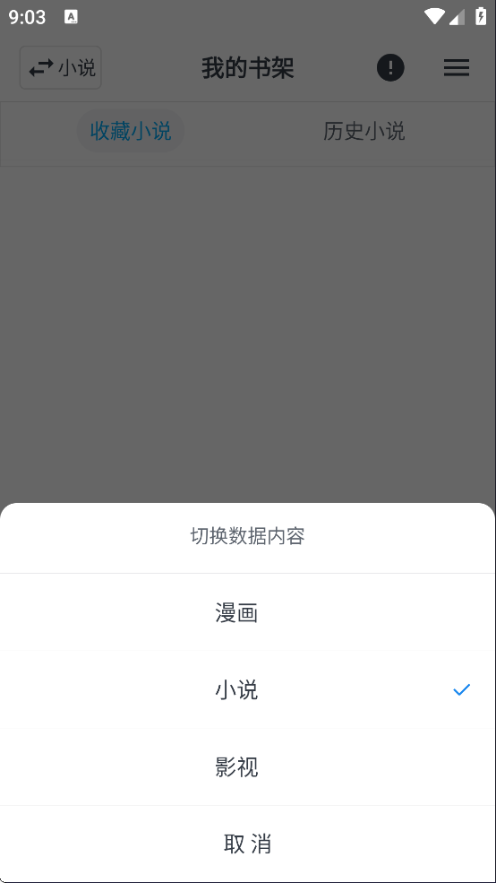 MyComic漫画免费阅读