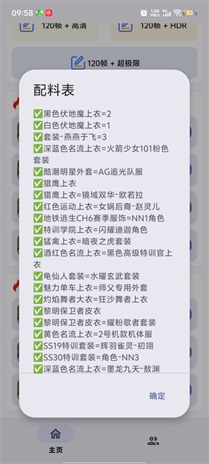 小林画质助手2.0