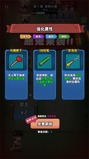 差一步进化截图2