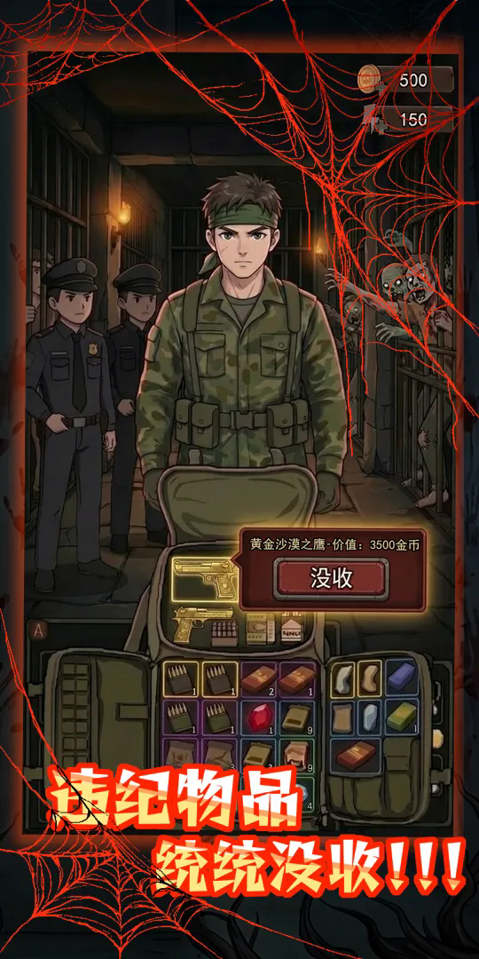 丧尸监狱截图3