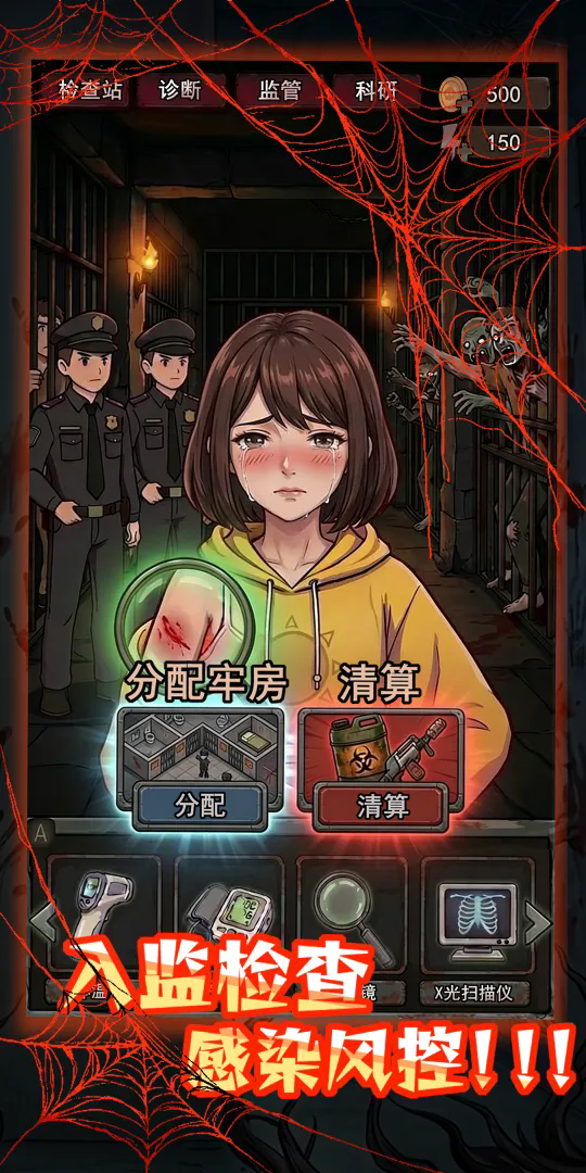 丧尸监狱截图1